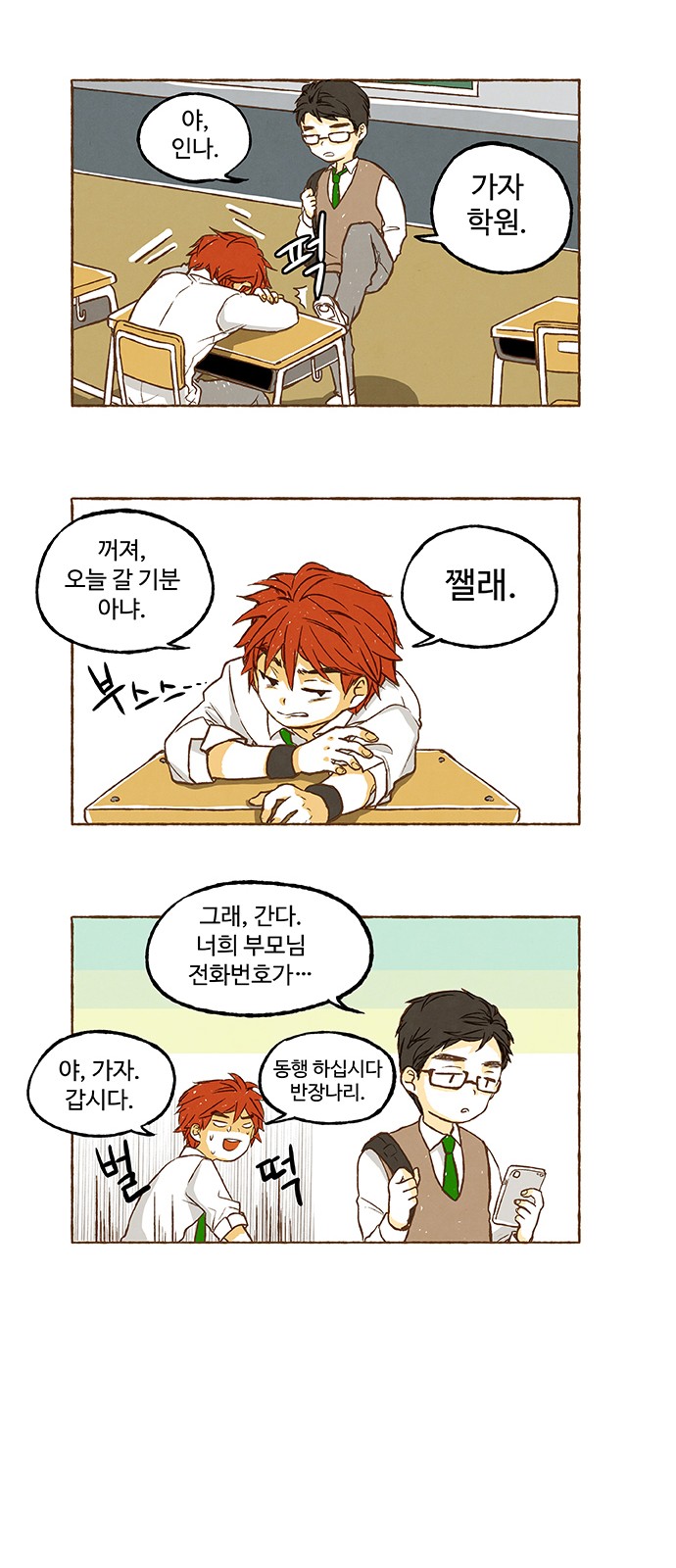 8 페이지