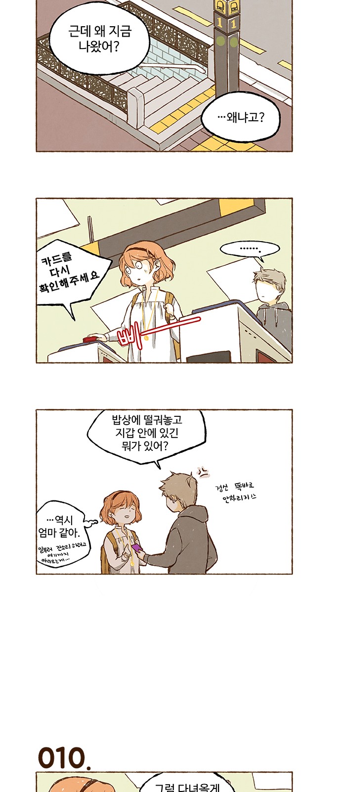 3 페이지