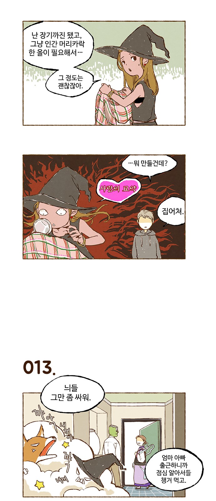 7 페이지