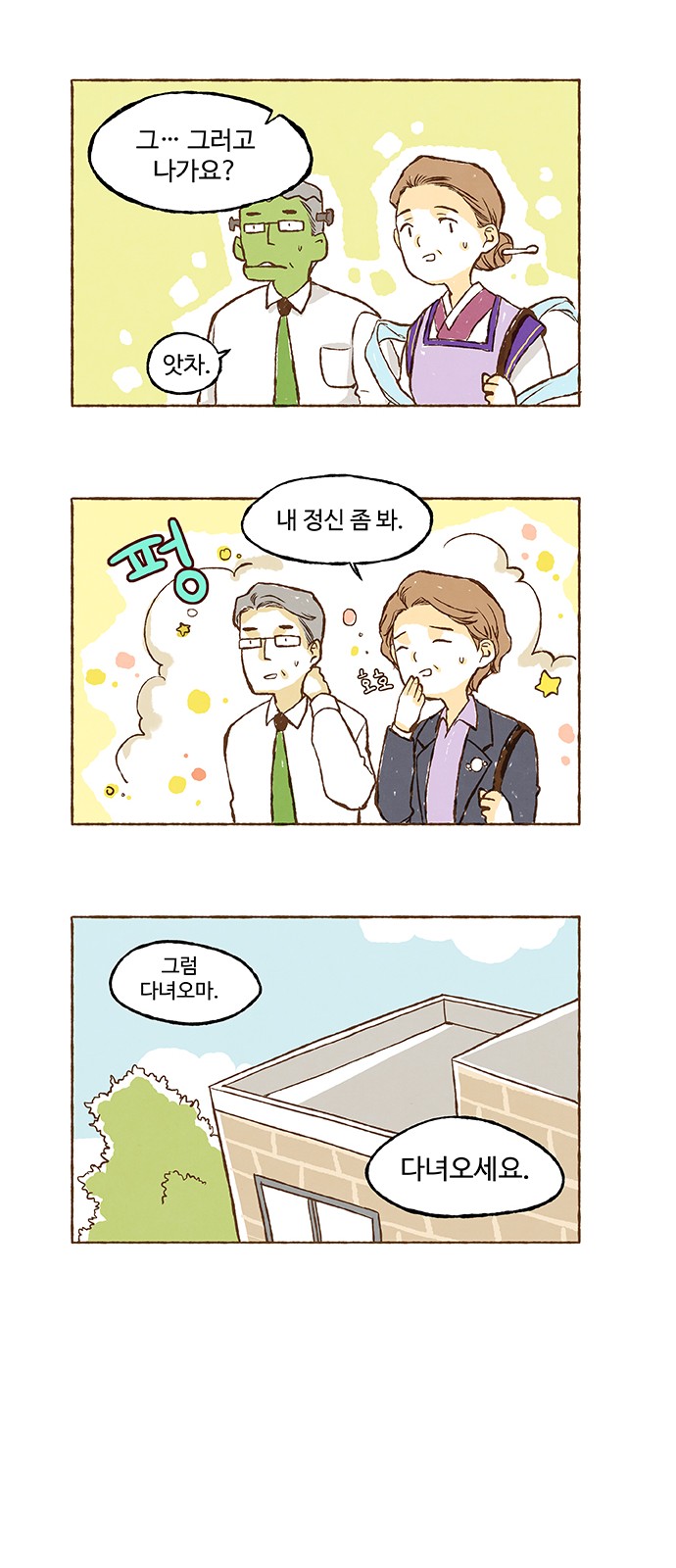 8 페이지