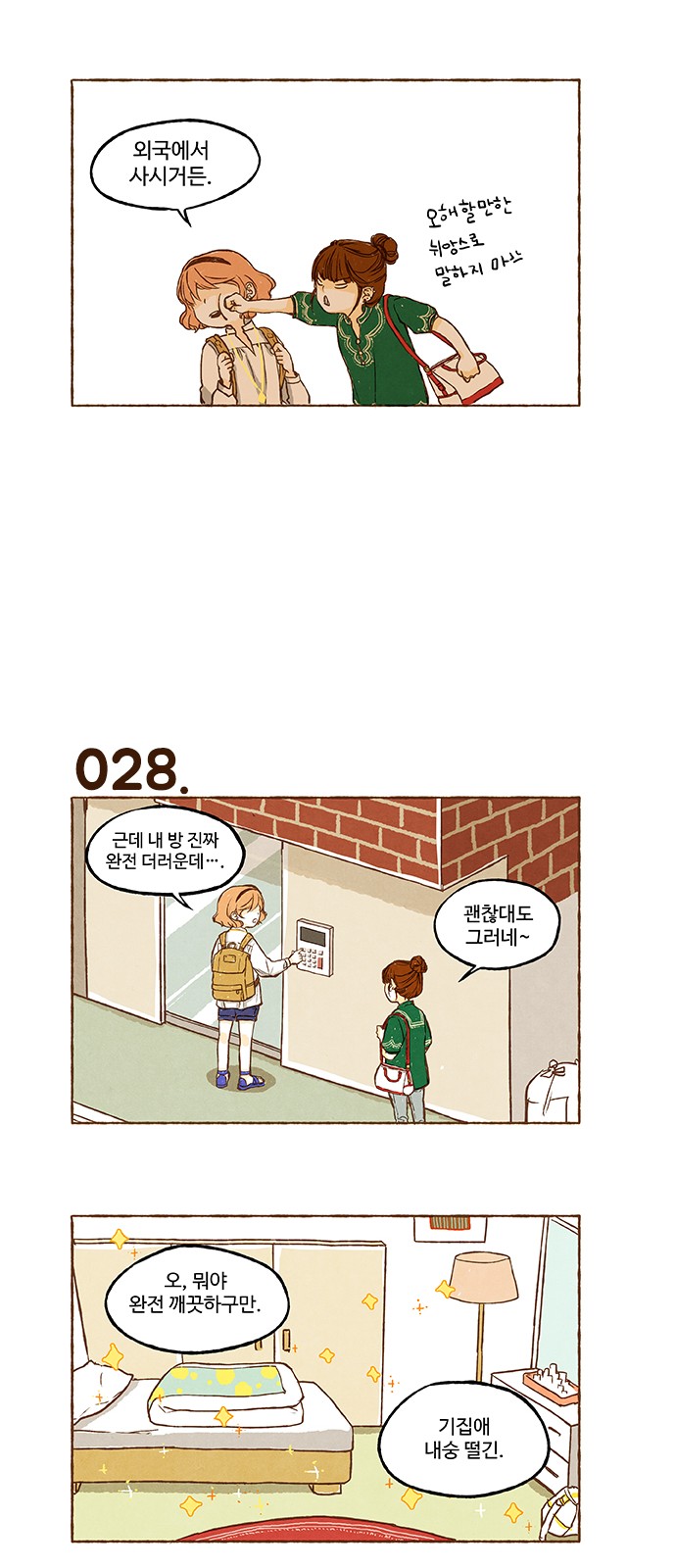 6 페이지