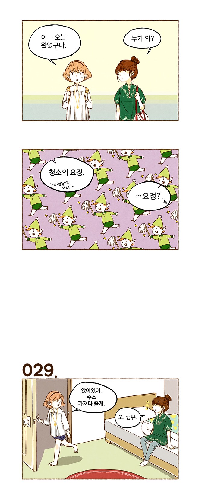 7 페이지