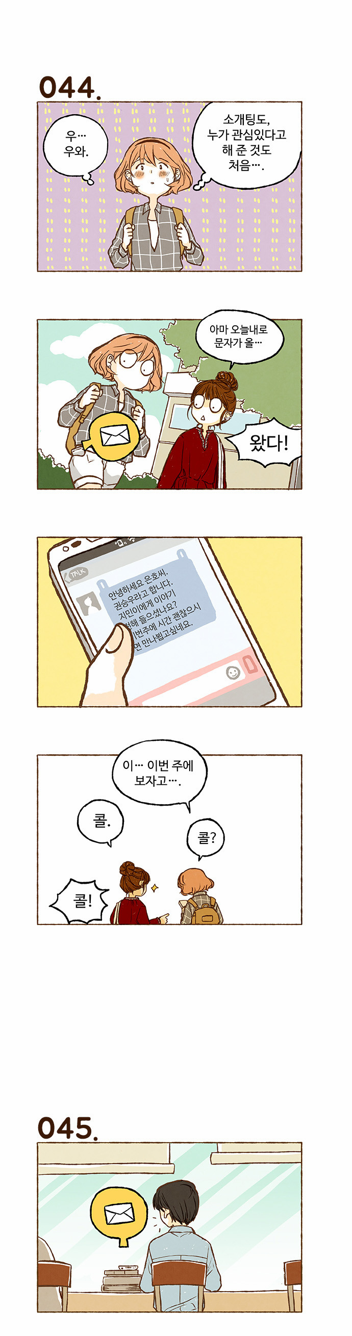 8 페이지
