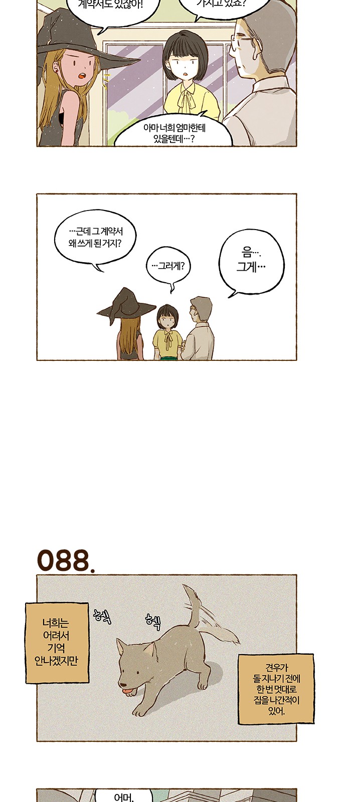 2 페이지