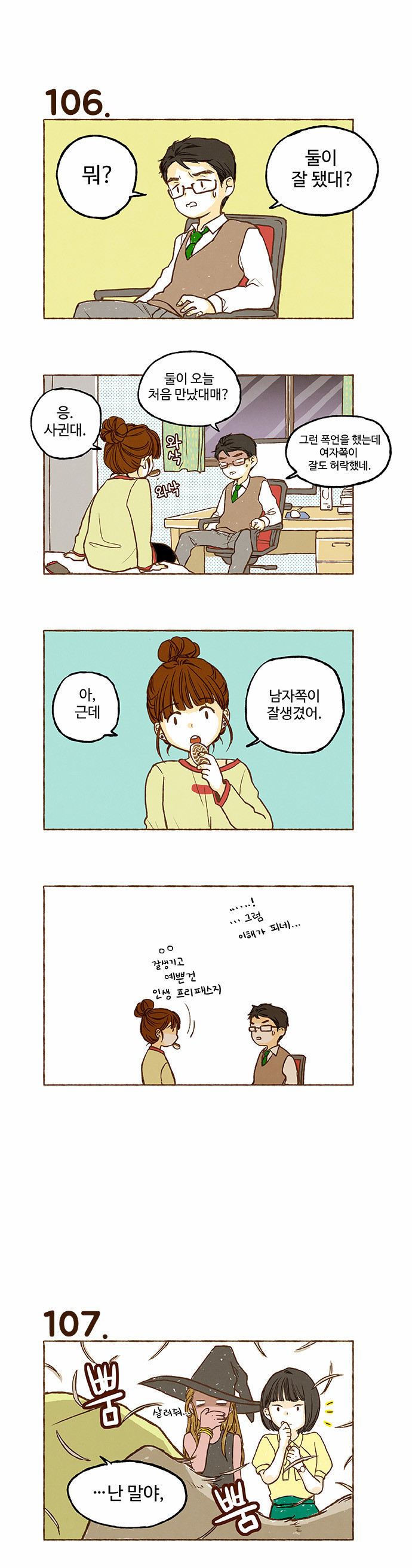 6 페이지