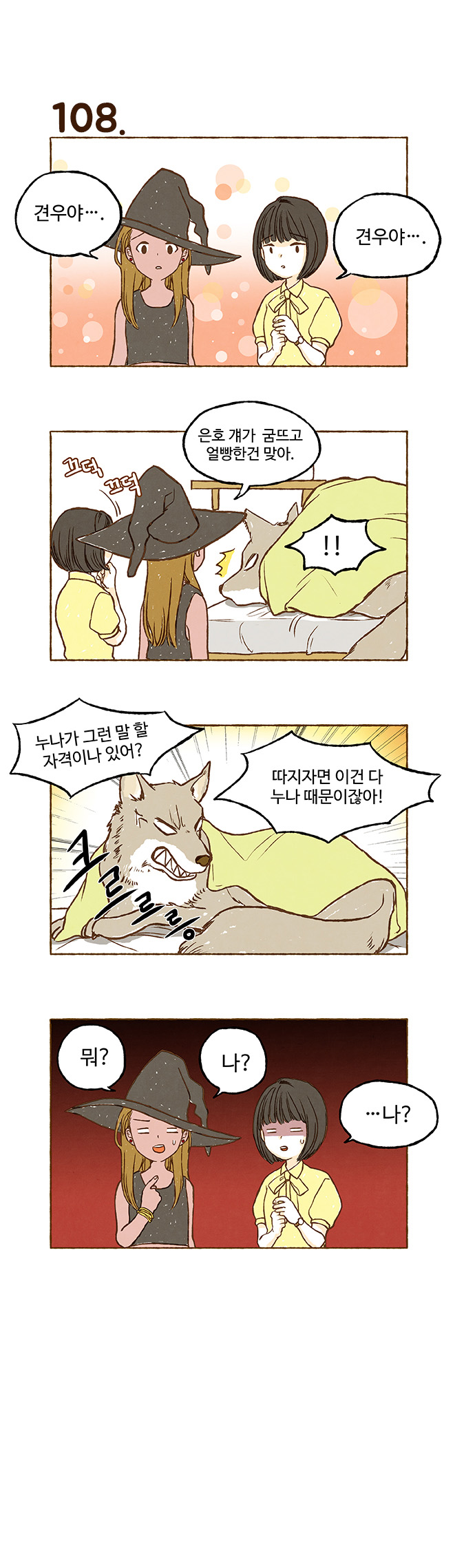8 페이지