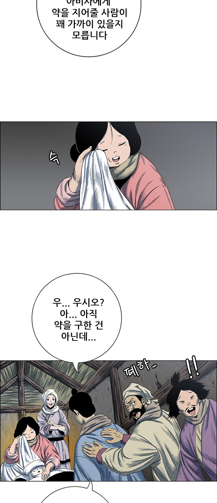 8 페이지