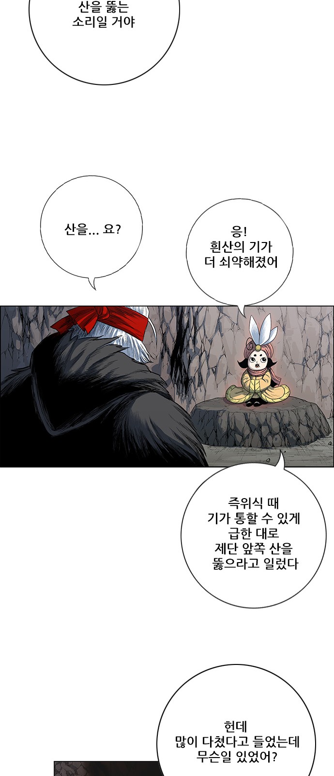 29 페이지