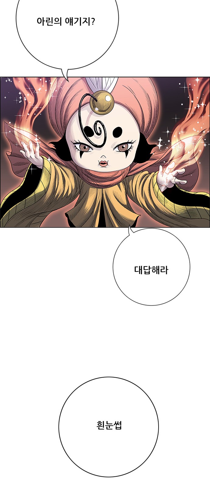 69 페이지