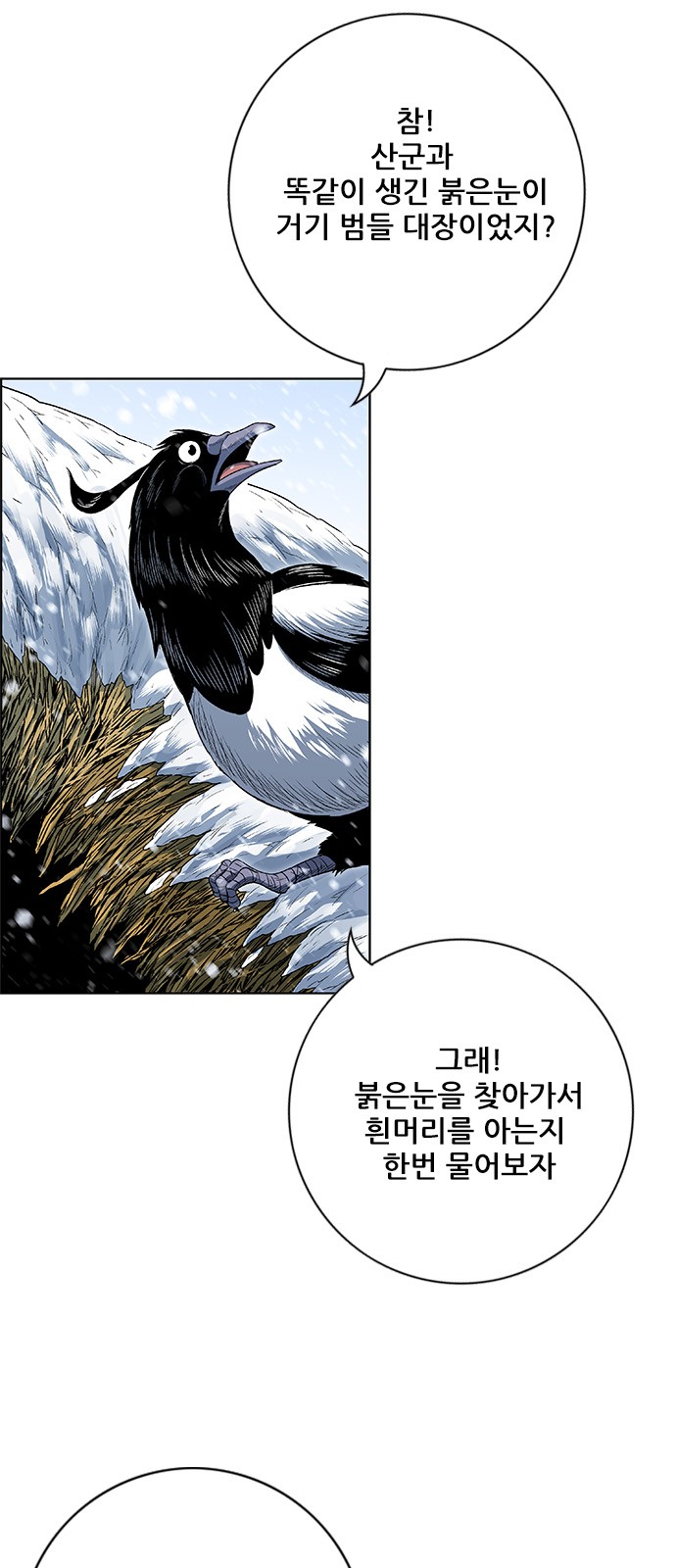 69 페이지