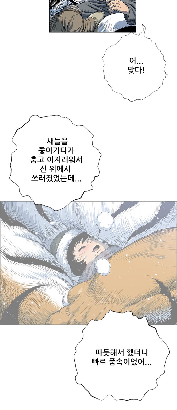 29 페이지
