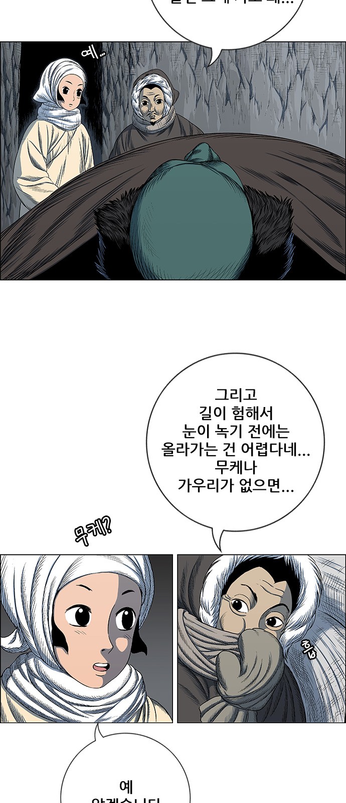 69 페이지