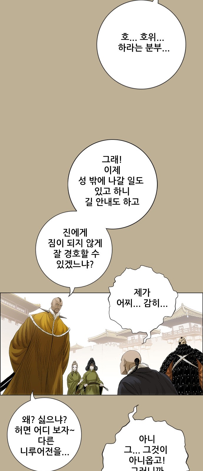 54 페이지