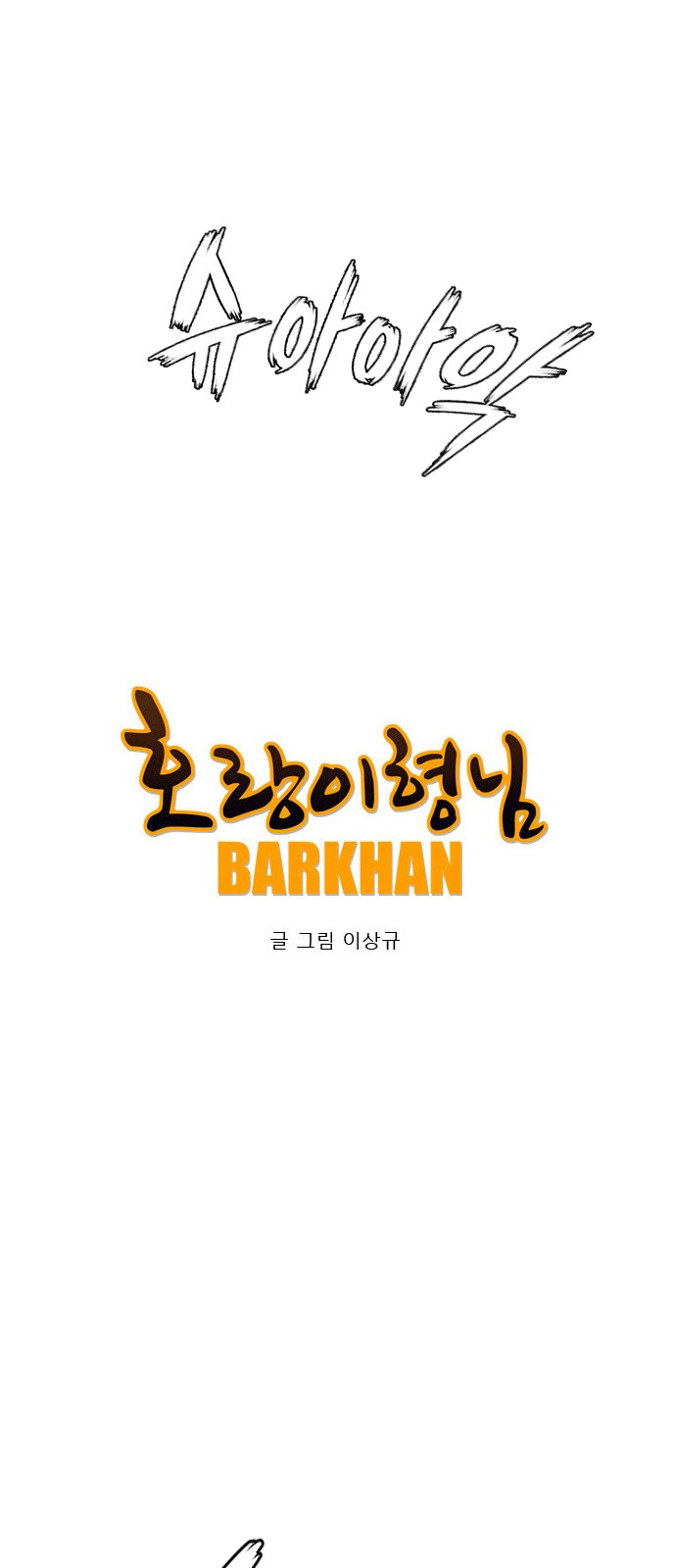 1 페이지