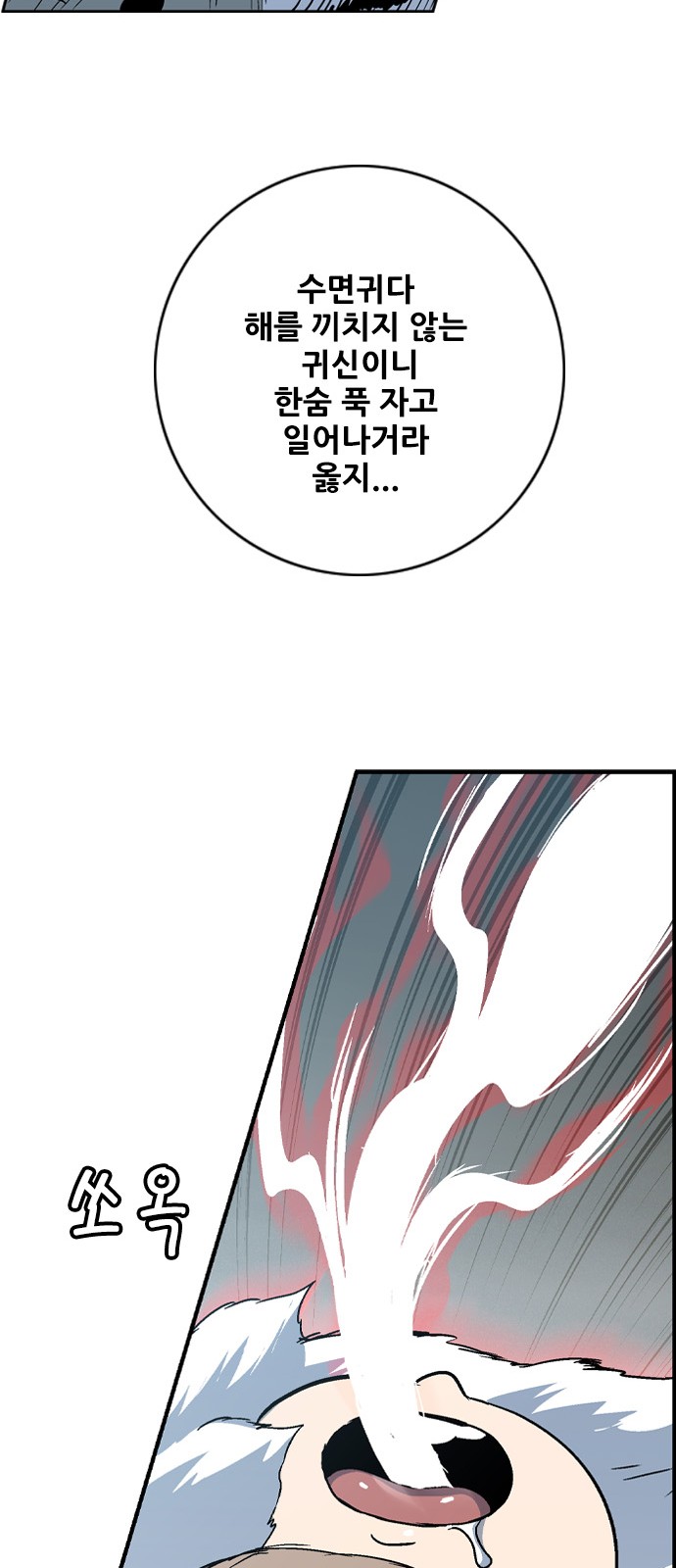 69 페이지