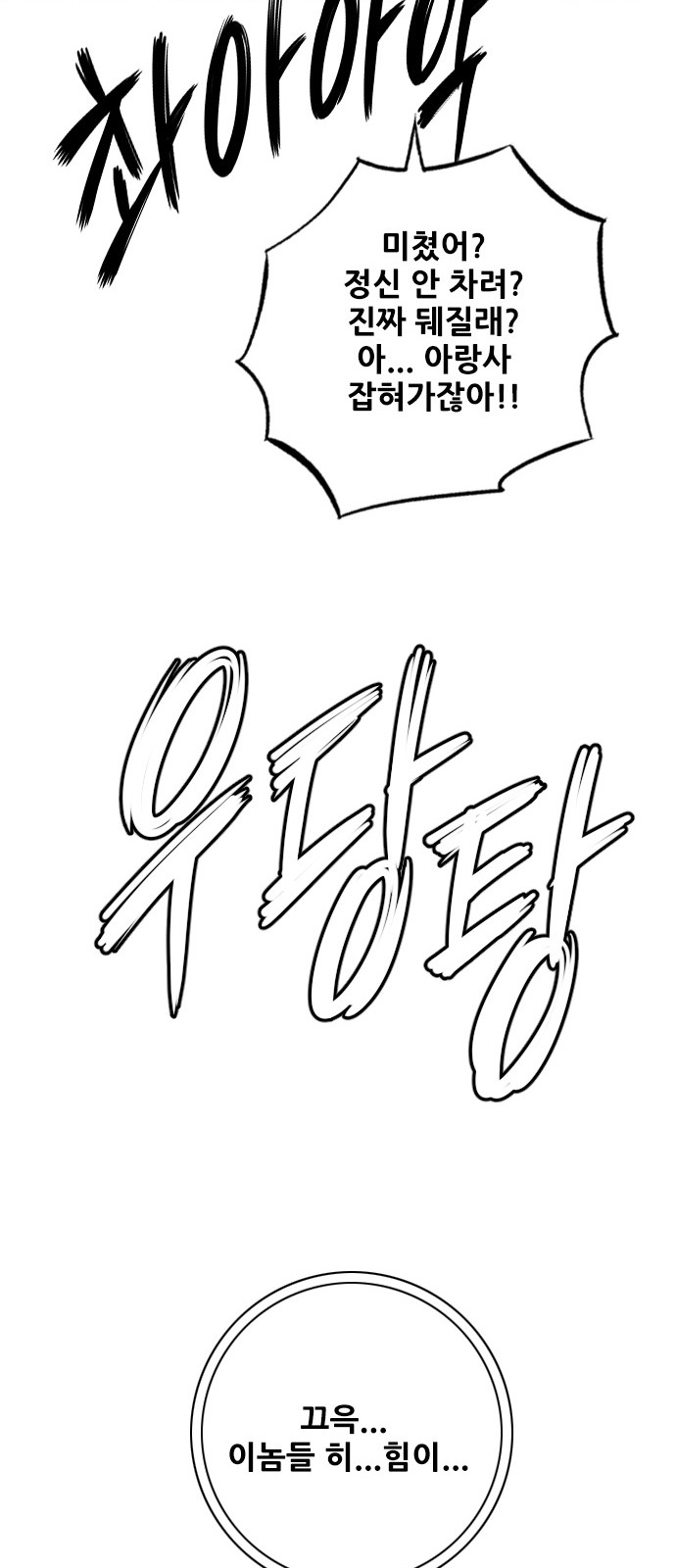 93 페이지