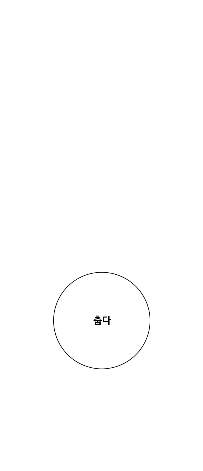 108 페이지