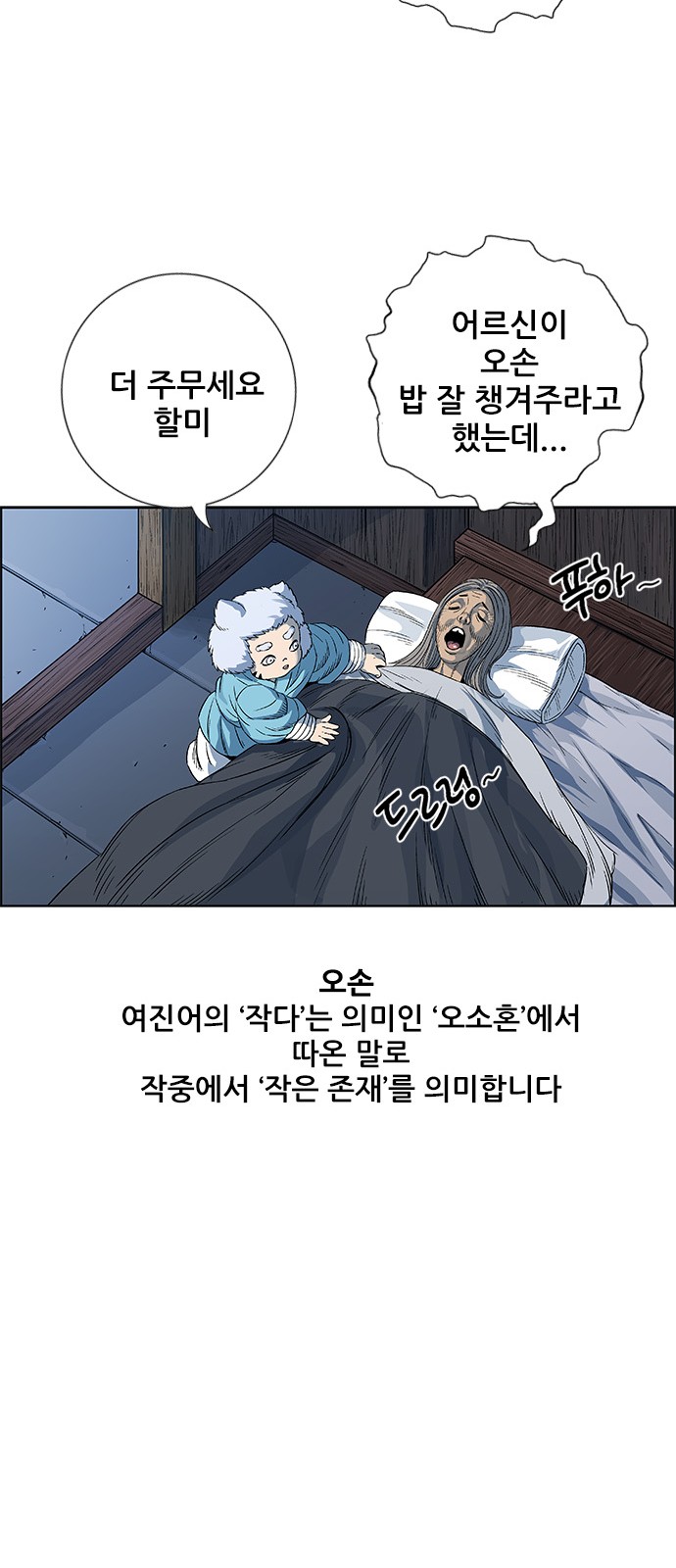 79 페이지