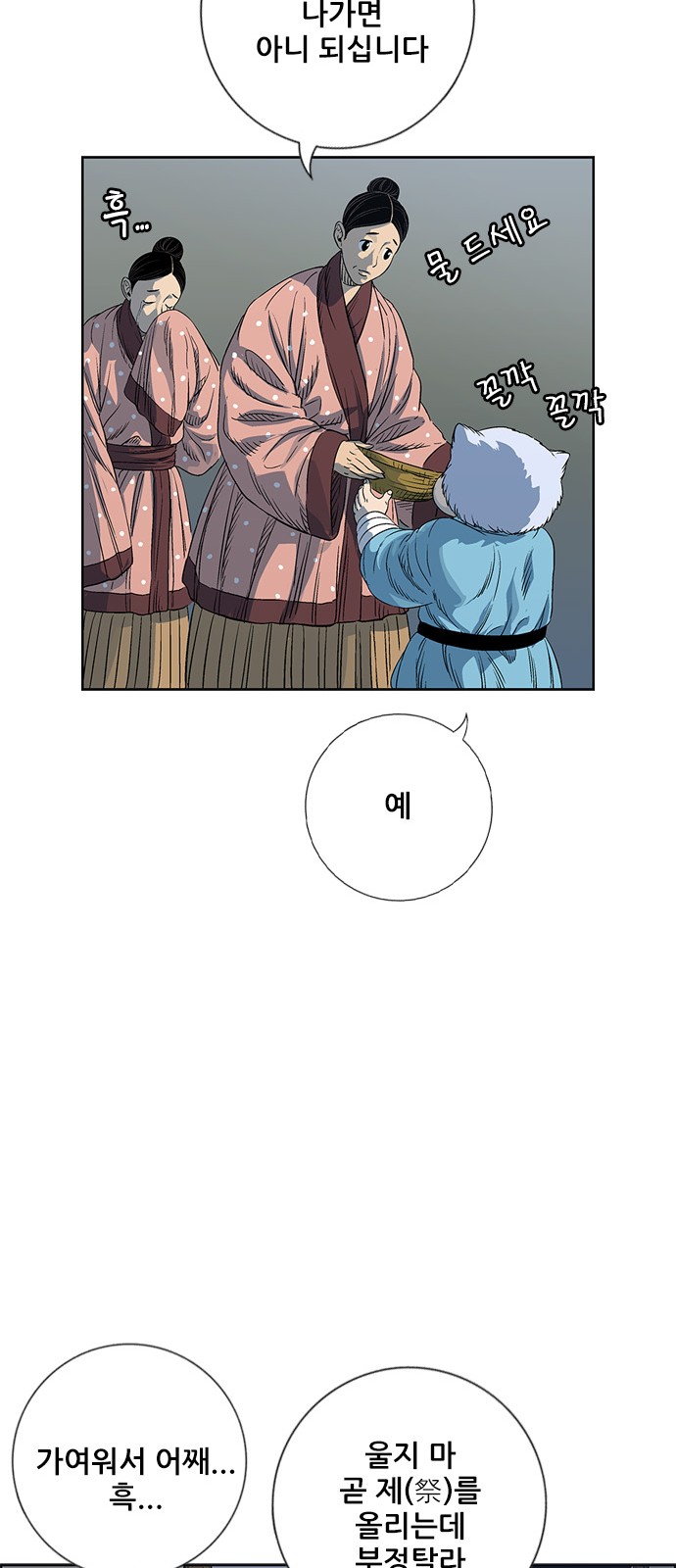 82 페이지
