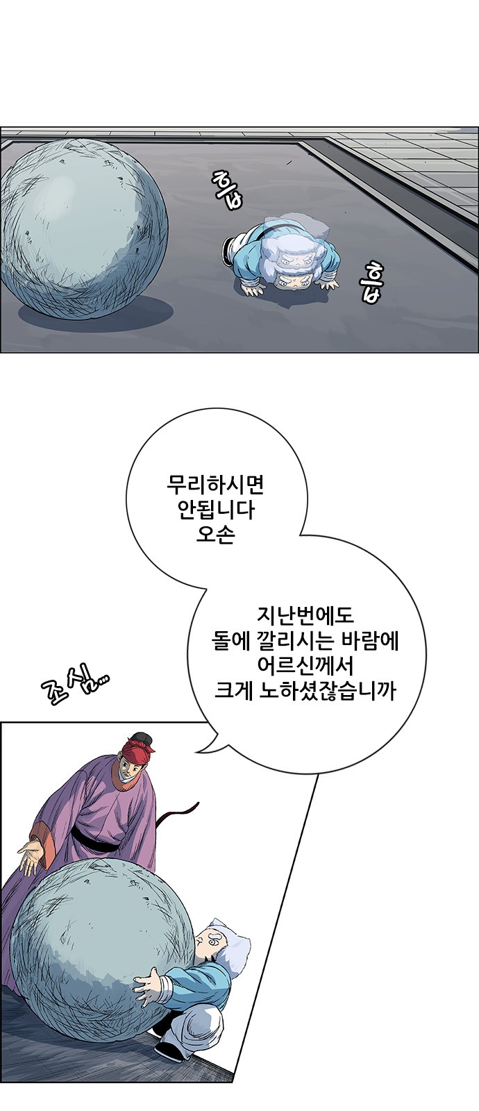 87 페이지