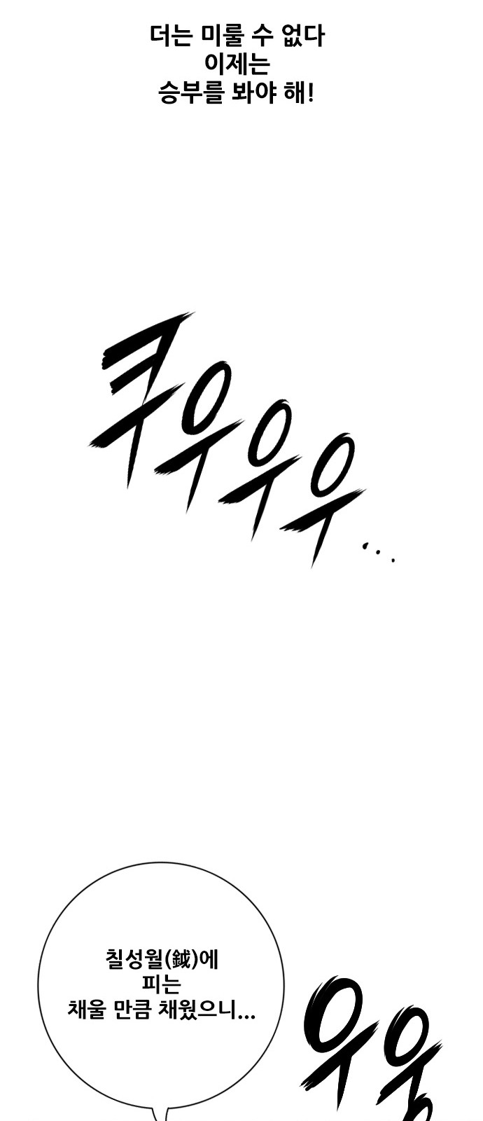 99 페이지
