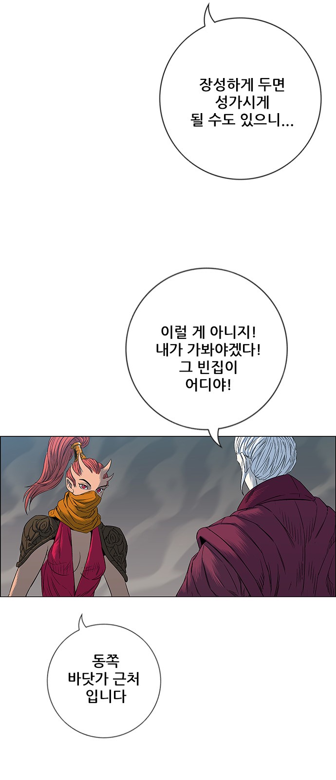 79 페이지