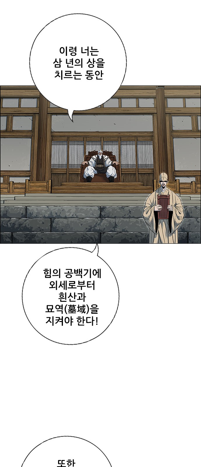 78 페이지