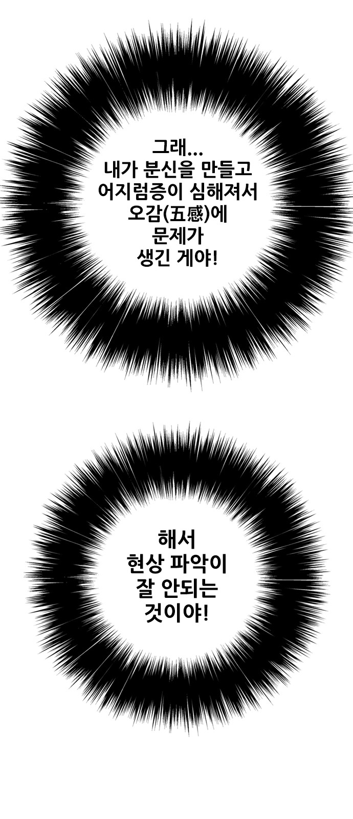 61 페이지
