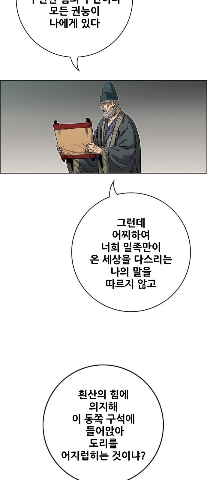 38 페이지