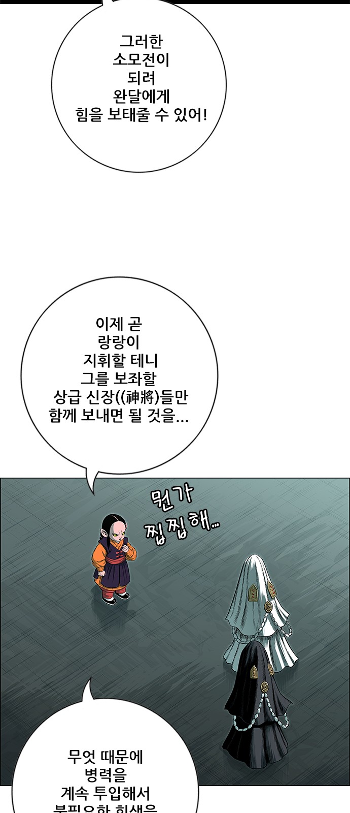 81 페이지