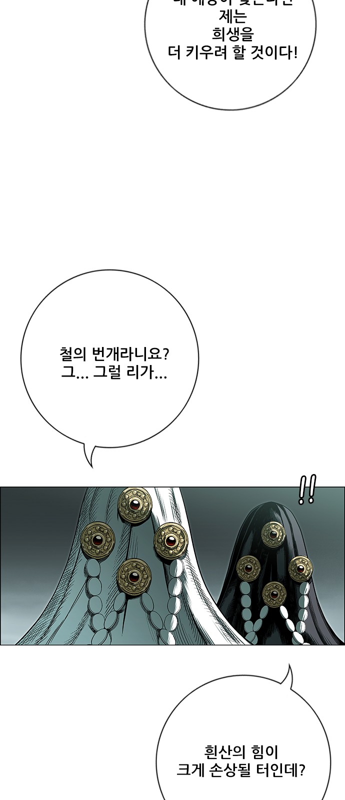 86 페이지