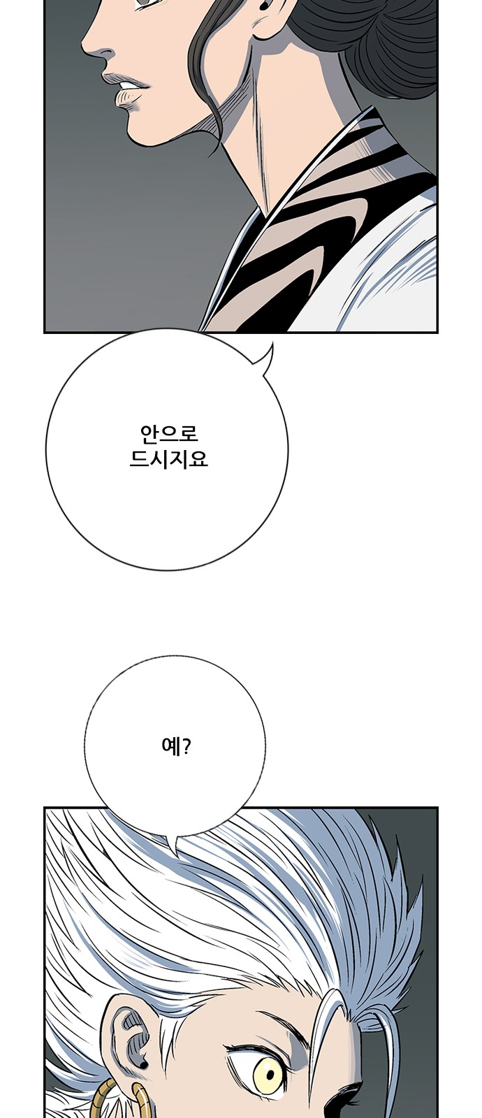 79 페이지