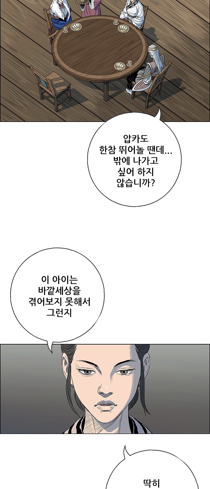 6 페이지