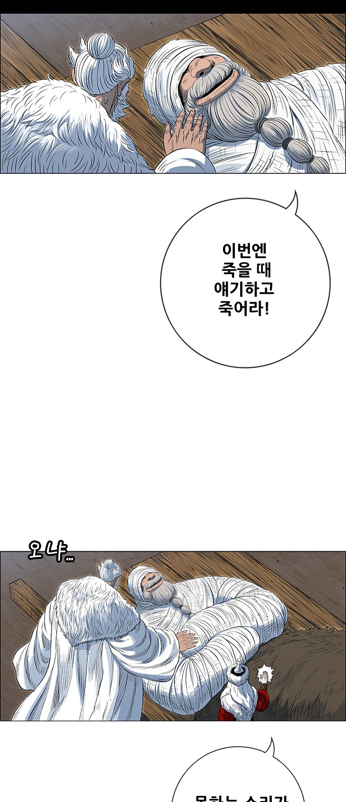 77 페이지
