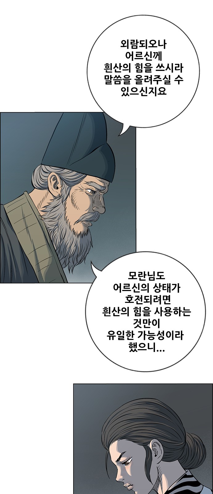 38 페이지