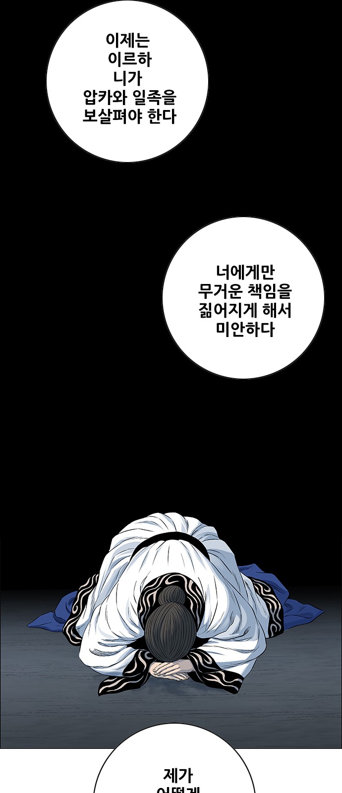 77 페이지