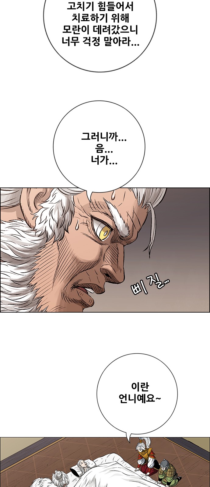 8 페이지