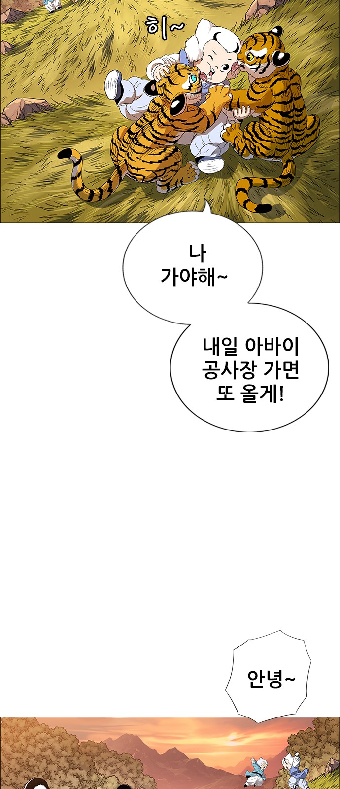 112 페이지