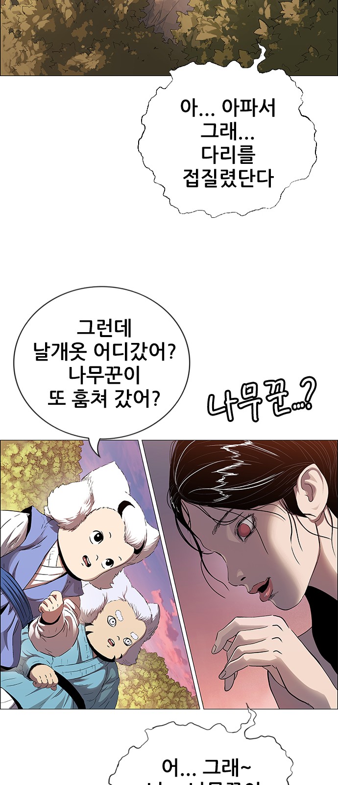 127 페이지