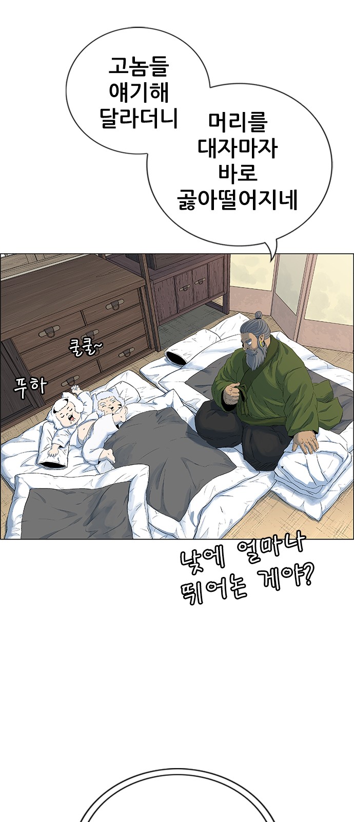 36 페이지