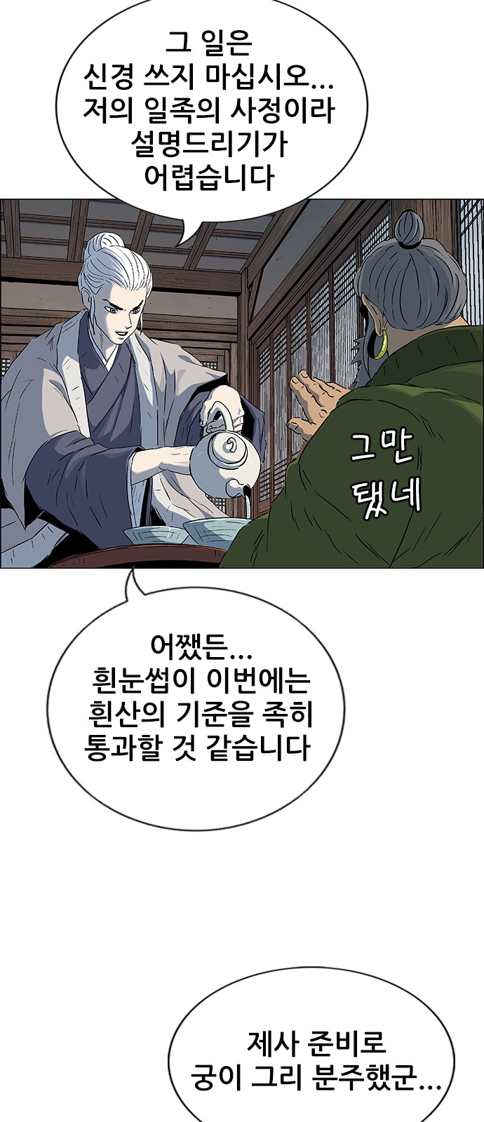 58 페이지