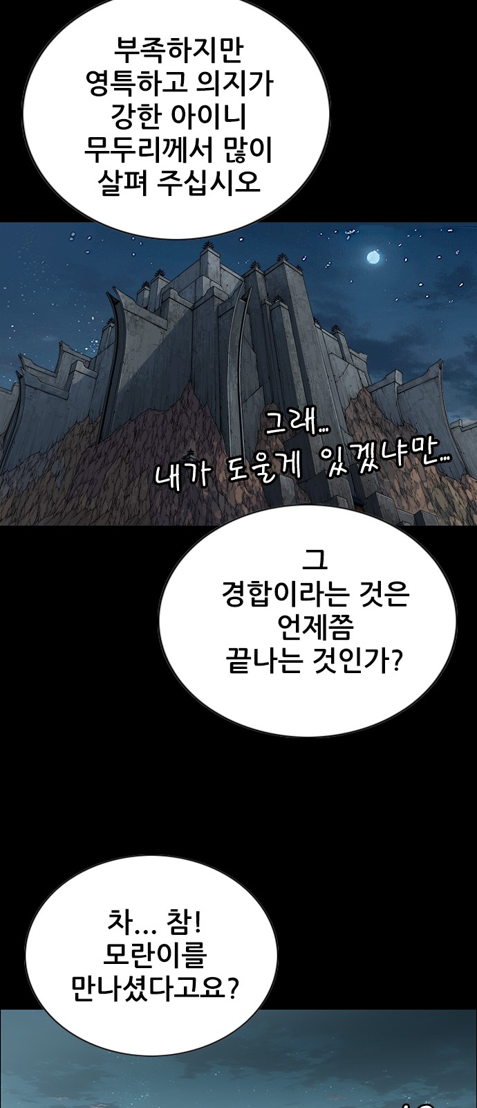78 페이지