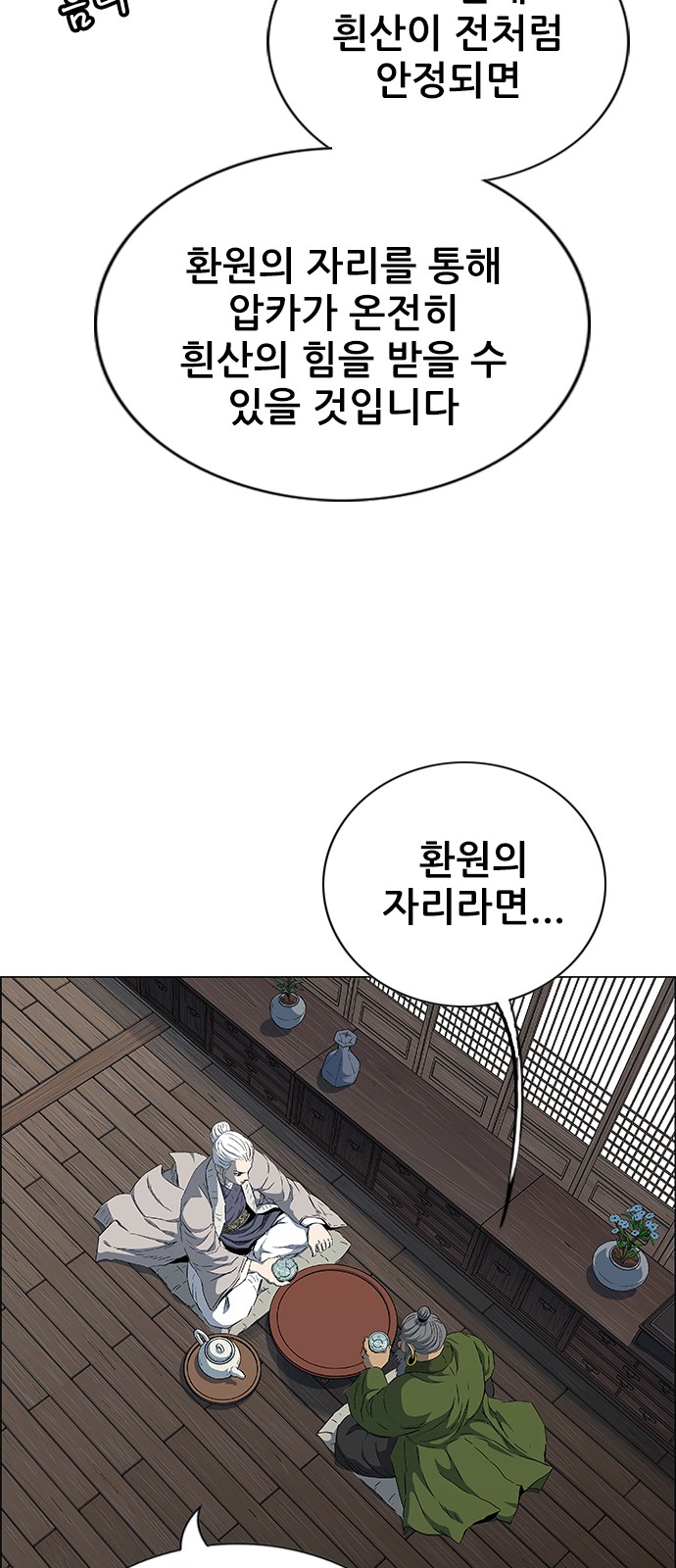 87 페이지