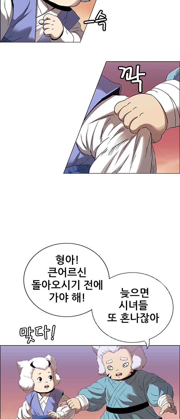 8 페이지