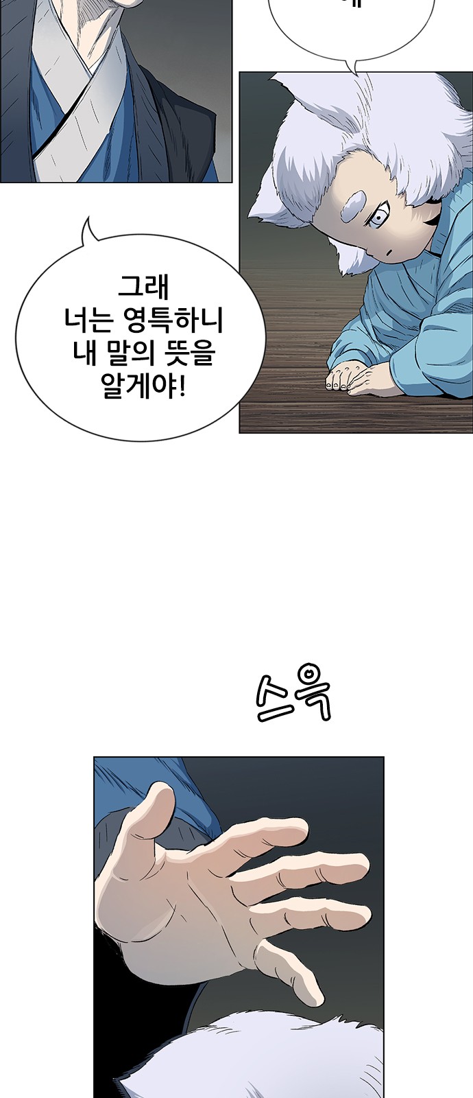 103 페이지