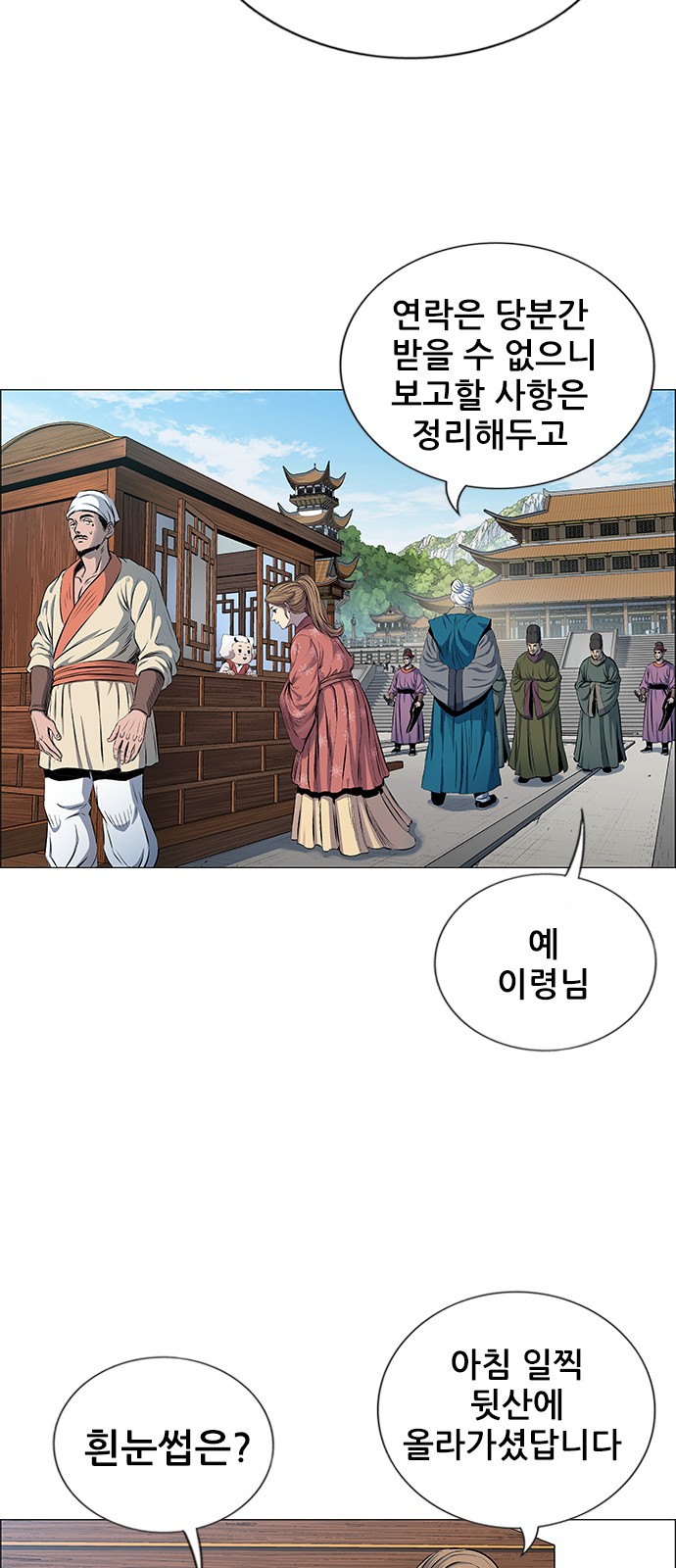 112 페이지