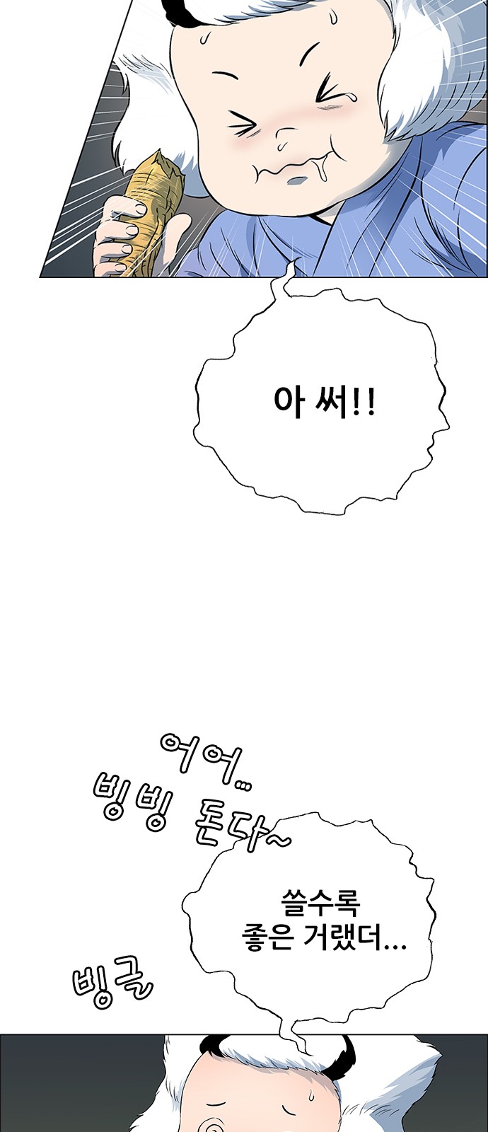 78 페이지
