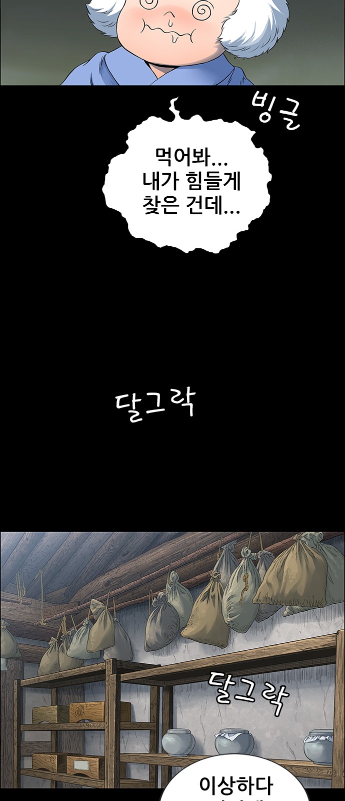 79 페이지
