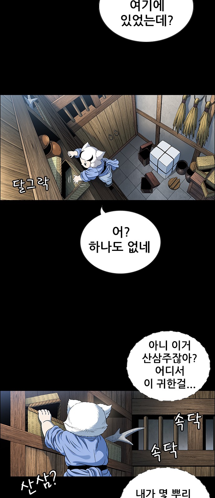 80 페이지