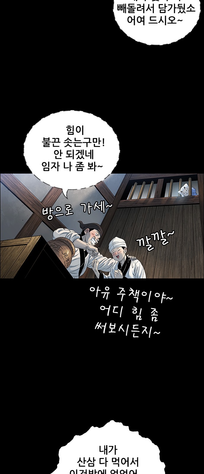 81 페이지